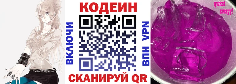 дарнет шоп  Суровикино  Codein Purple Drank 