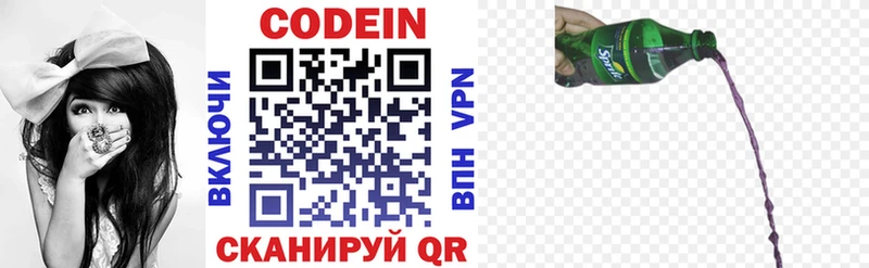 Codein Purple Drank Суровикино