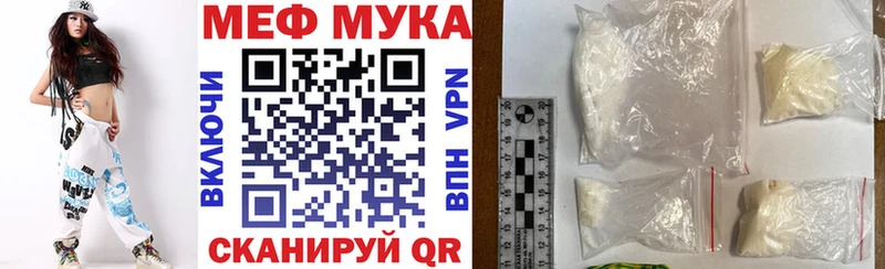 Меф мука  Суровикино 