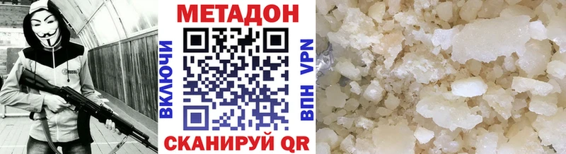 купить наркоту  Суровикино  МЕТАДОН кристалл 